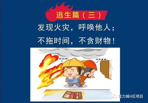 高層建筑消防安全知識