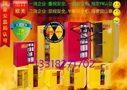 銷量最高的黃色防火柜紅色防爆柜化學(xué)藥品安全柜安監(jiān)驗(yàn)廠安全柜 中山市小欖鎮(zhèn)欖雄金屬塑料制品商行