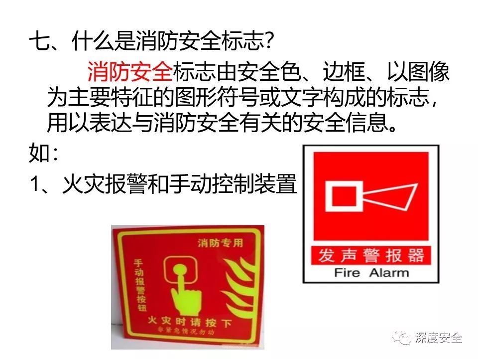 歐參謀 | 教你如何識(shí)別真假消防產(chǎn)品（二） 聚焦關(guān)鍵器材，筑牢安全防線